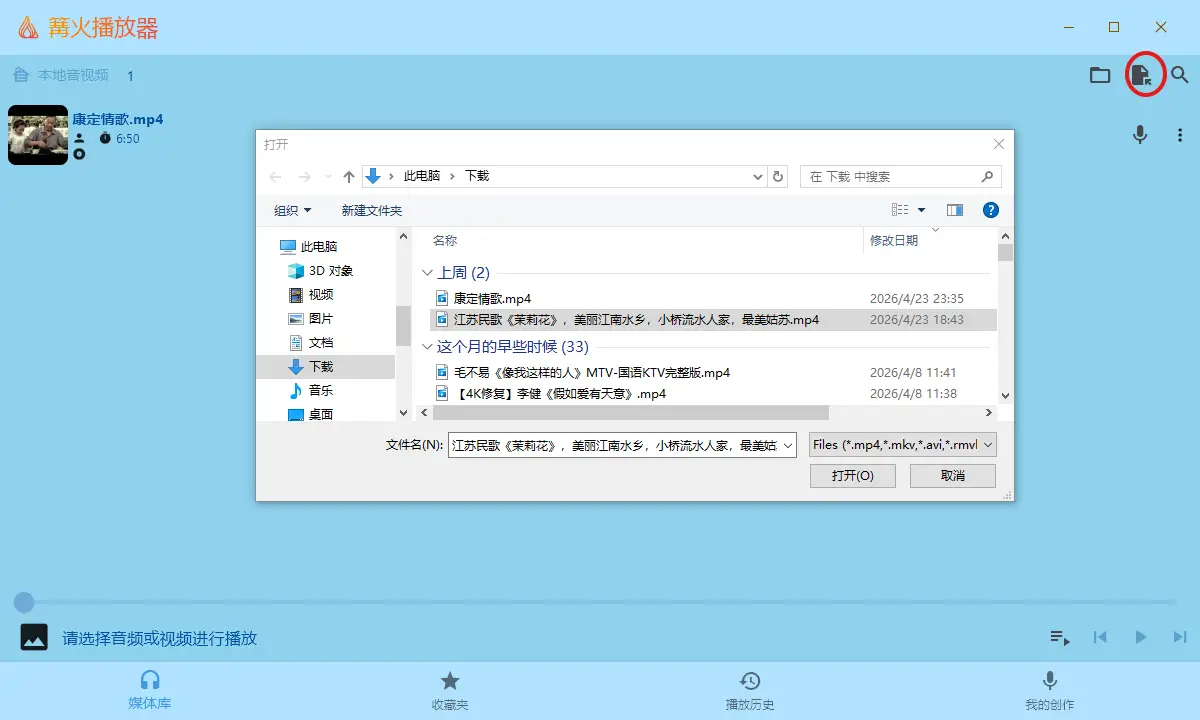 载入文件
