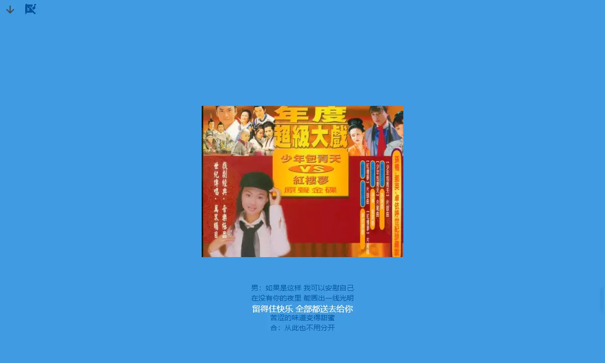 导入歌词