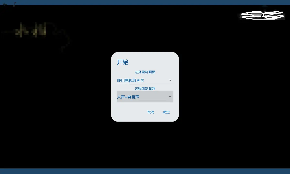 开始视频配音